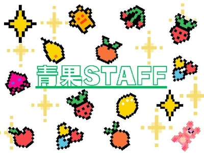 週4日～のスーパーマーケット　青果品出しスタッフ