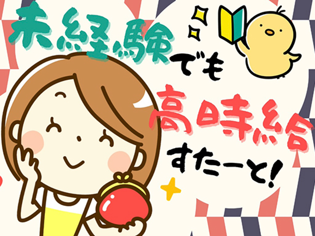 主婦・主夫活躍】株式会社エンクルー（白金高輪駅）の派遣求人情報｜しゅふＪＯＢ（No.16048566）