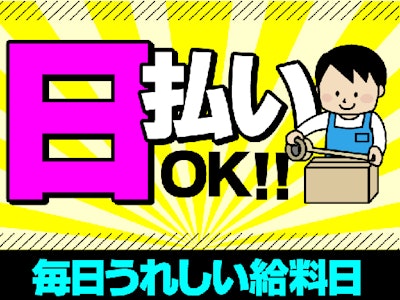 日本トスコム株式会社の画像・写真