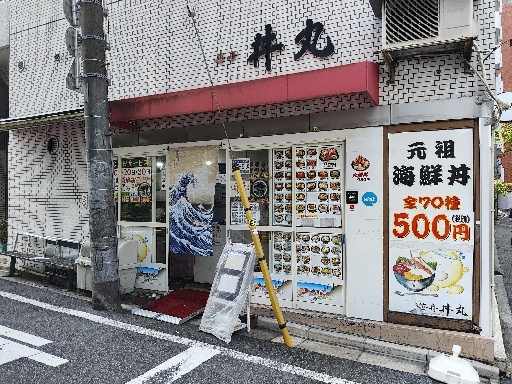 【週1日～昼のみ・夕のみシフトOK！】海鮮丼店で《レジ＆調理補助...