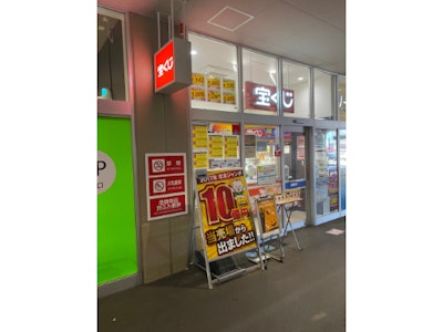 未経験歓迎の宝くじ売り場の接客・販売スタッフ
