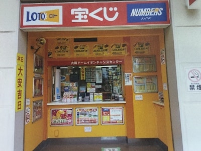 週3日～の宝くじ売り場の接客・販売スタッフ
