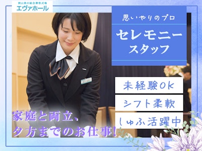 株式会社いのうえの求人画像