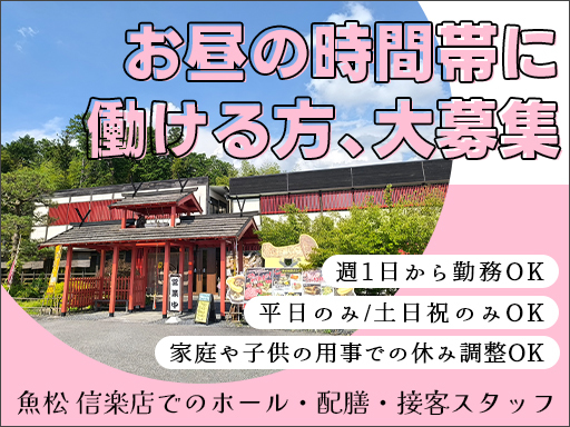 【時給1,200円～】お昼の時間帯に働ける方、大募集＊週1日から...