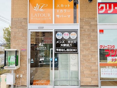 株式会社Y-PROJECT_LATOUR hair with社店の求人画像