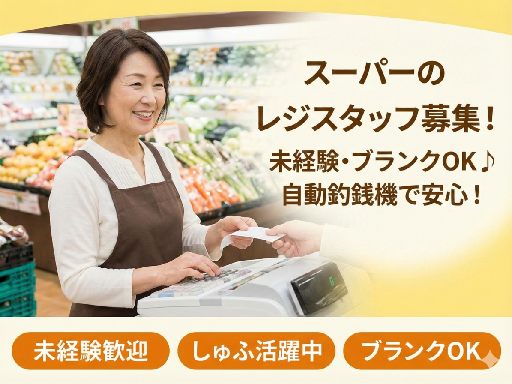 株式会社バローホールディングスのアルバイト情報