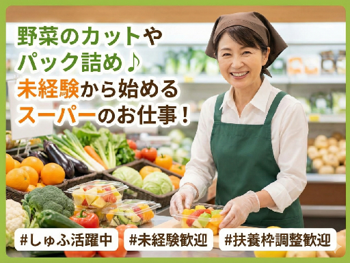 株式会社バローホールディングスのアルバイト情報