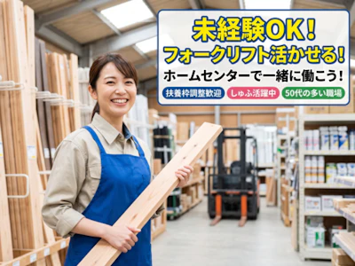 株式会社バローホールディングス