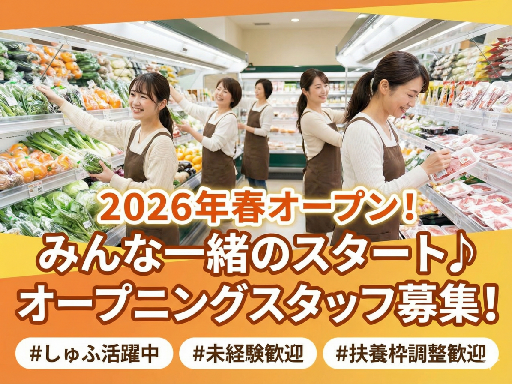 ＼資格・スキル不問！未経験OK！／商品パッキングスタッフ募集中◇...
