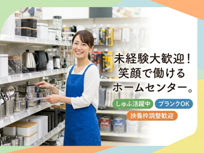 株式会社バローホールディングス