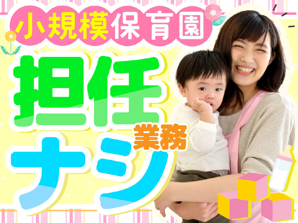 主婦・主夫活躍】エイドスタッフ株式会社 横浜支店（牛田(東京都)駅