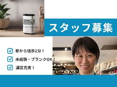 仙台駅チカの家電量販店の求人画像