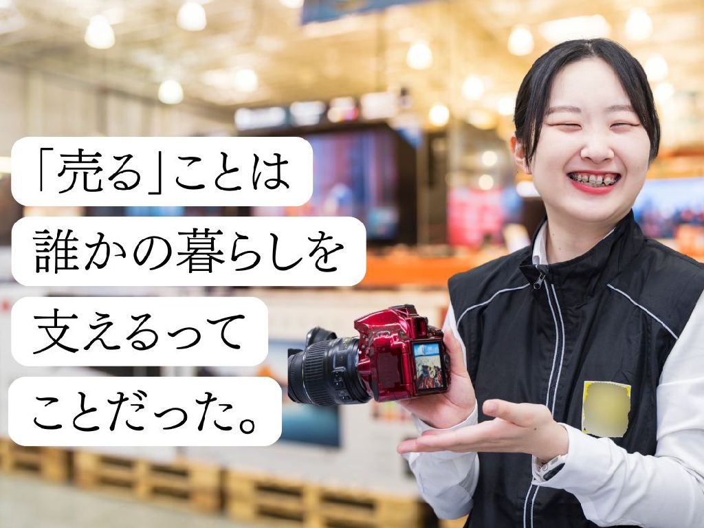 元家電量販店販売員007 家電販売員 家電販売員 中谷 光来さんインタビュー｜北海道 未来の