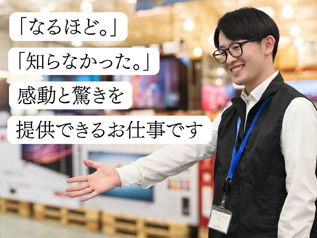 元家電量販店販売員007 主婦・主夫活躍】大阪府高槻市の家電量販店（高槻駅）の契約社員(週35