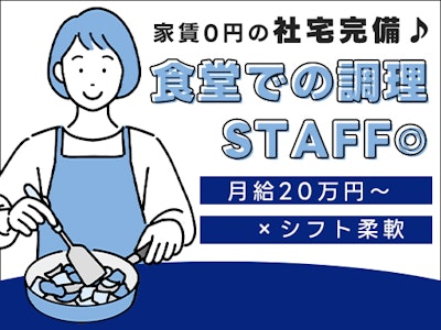 株式会社ノア・ビルサービス　旭川営業所の求人画像