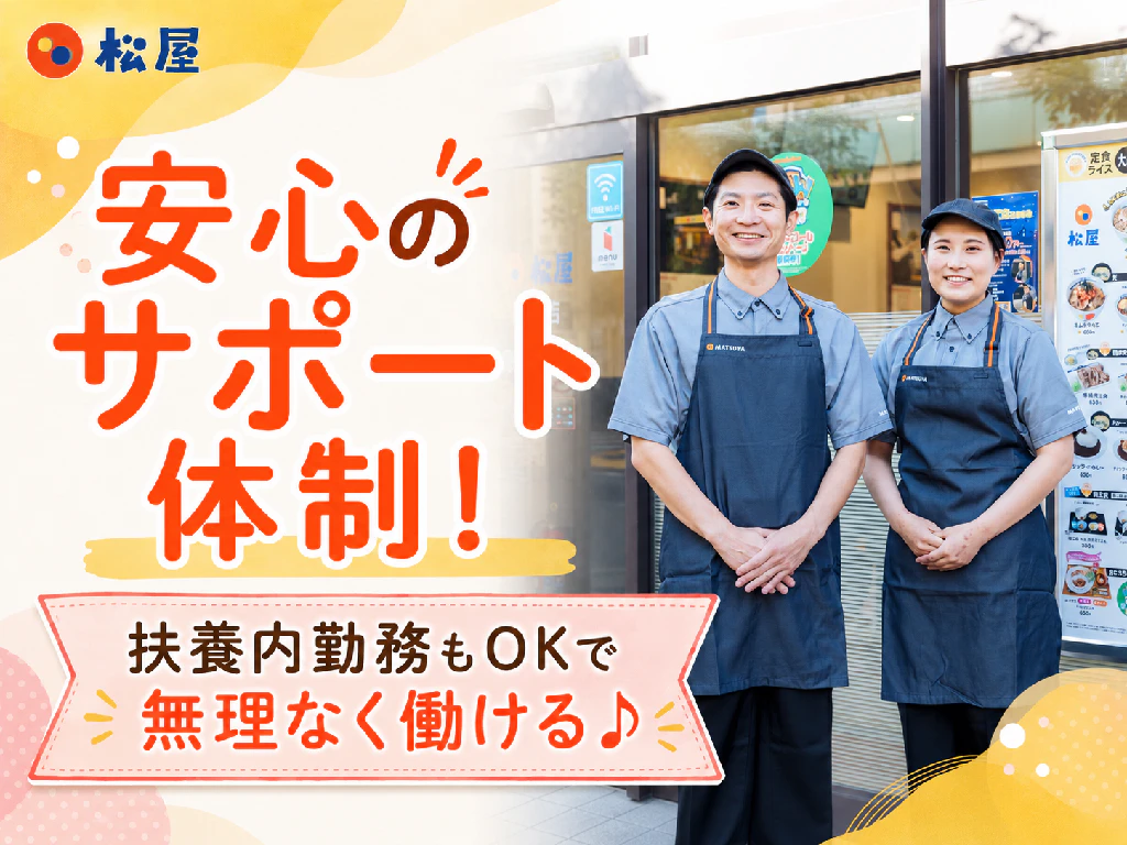 枚方 市 パート 求人