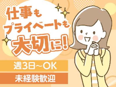 受付・事務スタッフ