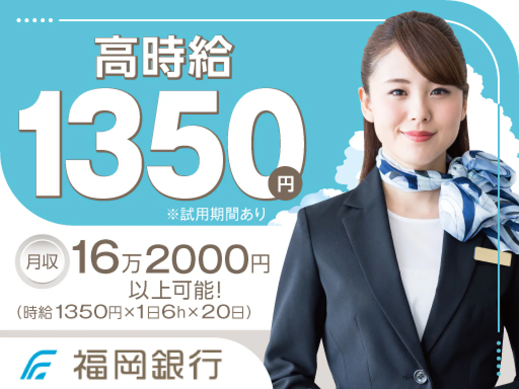 福岡 銀行 大牟田 支店