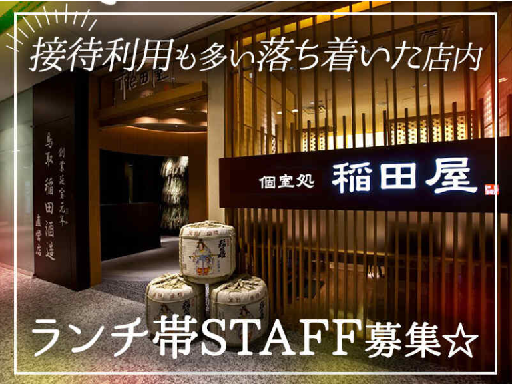 【当日欠勤にも柔軟に対応】オープニングstaffを追加募集！落ち...