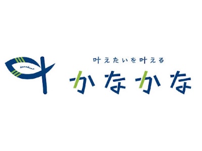 派遣／紹介元：株式会社かなかなの求人画像