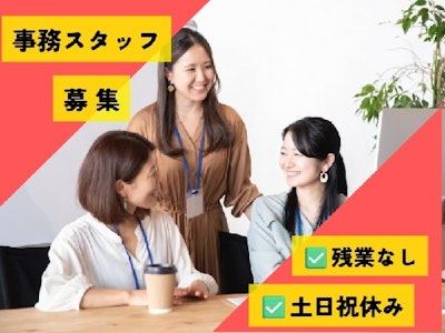 ブランクOKの通販サイト登録情報変更などの事務作業・土日祝休み