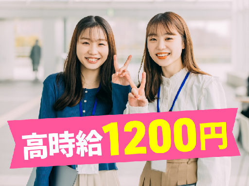 トランスコスモス株式会社のアルバイト情報