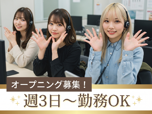 トランスコスモス株式会社のアルバイト情報