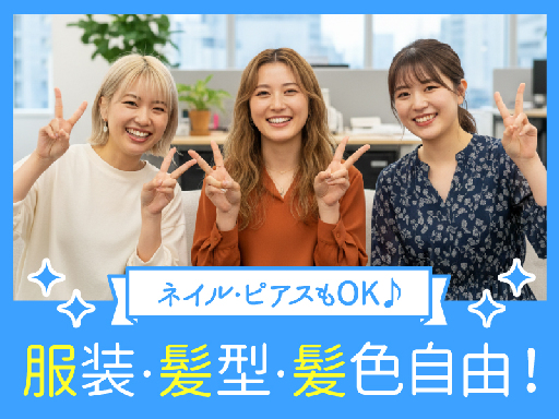 土日祝を含めて週3日～勤務OK＊時給1350円！入社祝い金…