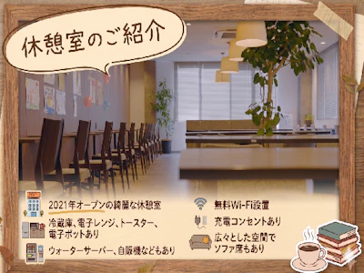 職場の画像