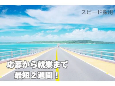 職場の画像