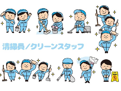 ★複数名募集★クリーンスタッフ大募集！ 普段の家事の経験が活かせ...