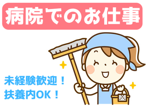 週3日＆実働4時間から相談OK！扶養内勤務も可★ 主婦(夫)スタ...