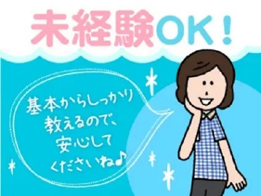 ★週２日程度・短時間勤務・扶養内パート・未経験OK★ 車・バイク...