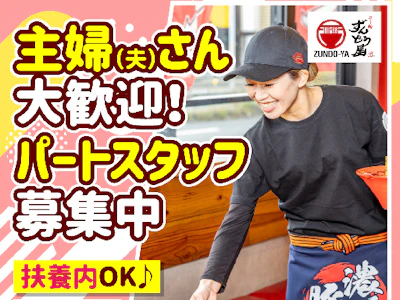 ラーメン専門店のキッチン・ホール