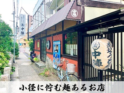 老舗手打ちうどん店のホール・洗い場・盛付けスタッフ