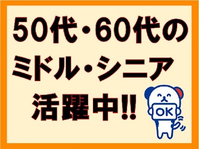 株式会社ホットスタッフ蒲郡の求人画像