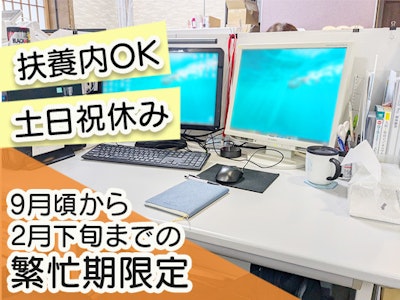 ファインマップ株式会社　川越本社の求人画像