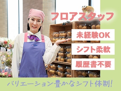 株式会社カネスエ商事_平和店の求人画像