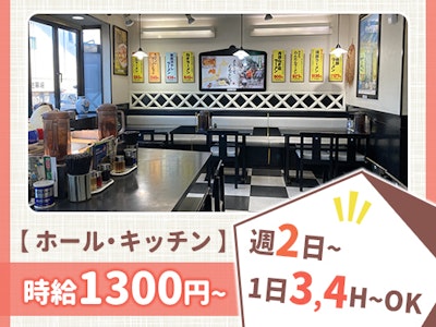 喜多方ラーメン坂内 岩槻店の求人画像