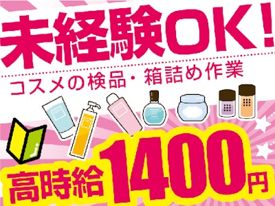 トランコムSC株式会社 採用センターの求人画像