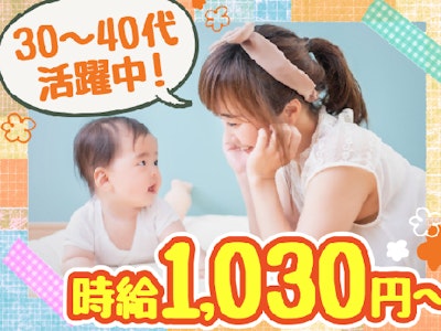 扶養内で働く児童館での乳幼児親子への子育て支援