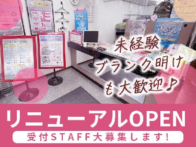 クリーニングテイト　高井戸店の求人画像