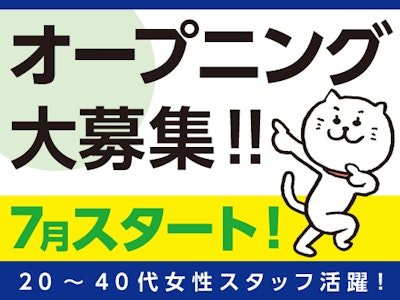 主婦(夫)歓迎の化粧品検査・梱包