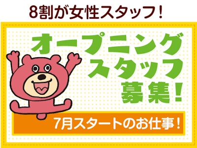 空調完備の工場内にて人気コスメの検品・梱包