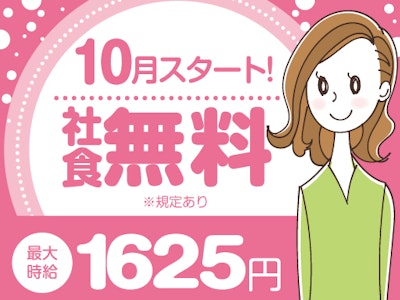 トランコムSC株式会社 掛川営業所の求人画像