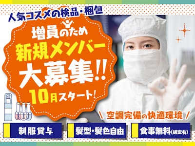 トランコムSC株式会社 掛川営業所の求人画像