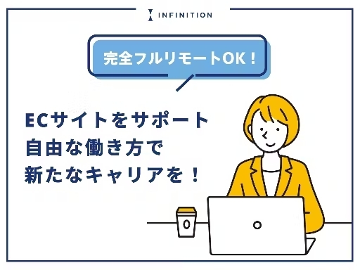 完全在宅◎平日1日1時間×週3日～！メルマガ・LINE予約設定ス...