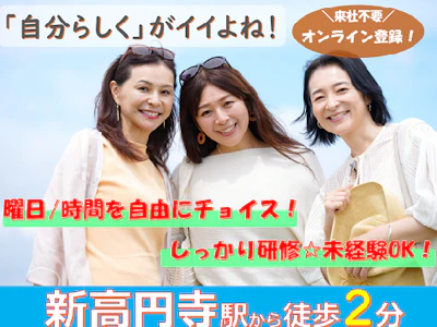 株式会社ロータス