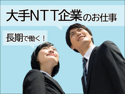 株式会社ロータス
