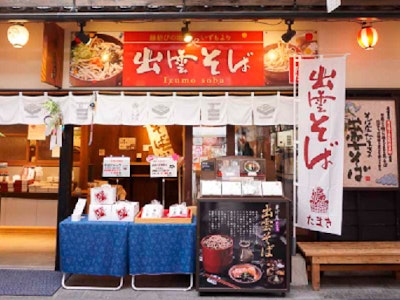 うどん店の厨房スタッフ